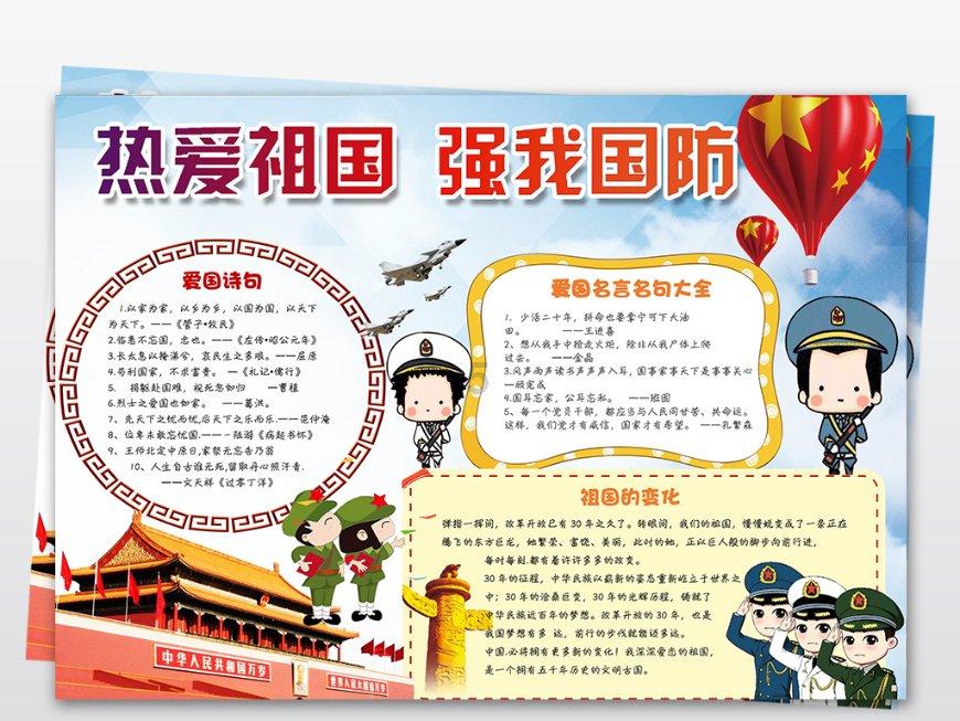 自由勇士历险记2